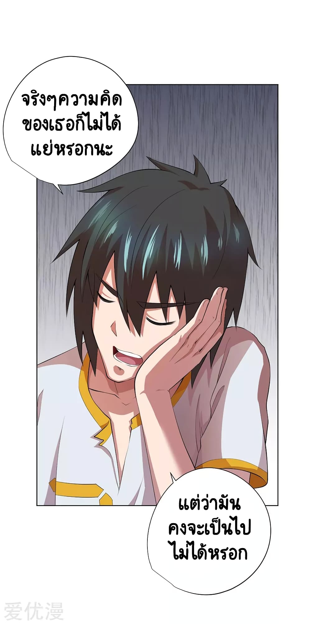 Inverse God Doctor ตอนที่ 70 (34)